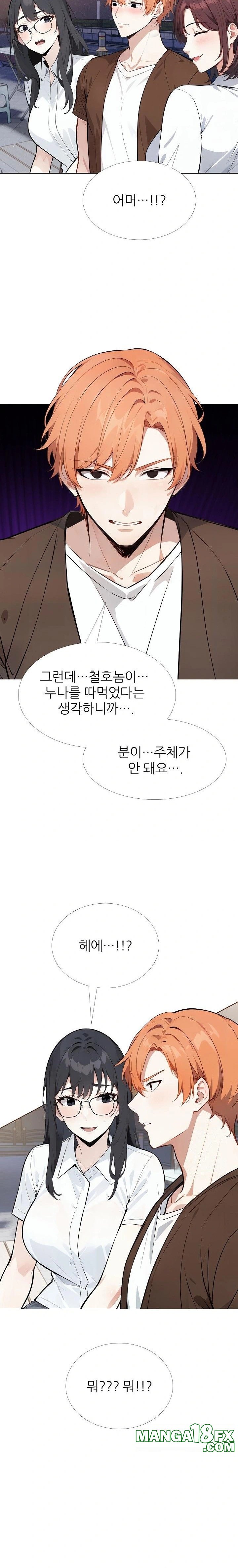 Wish Note Raw - Chapter 20 - photo - 22