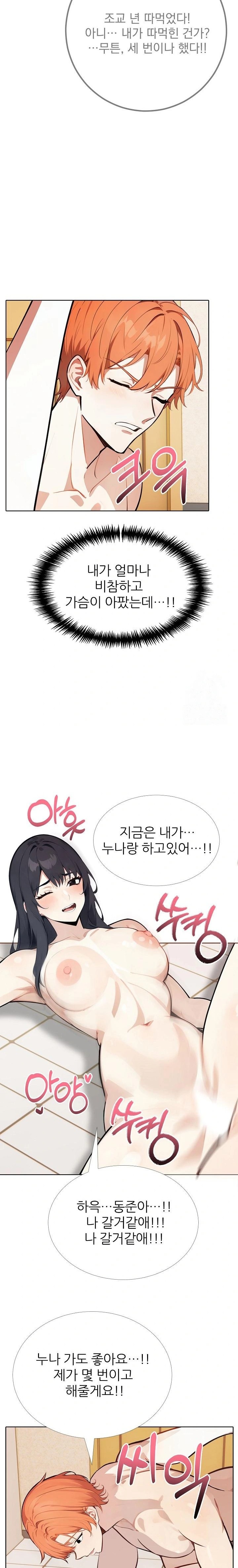 Wish Note Raw - Chapter 20 - photo - 4