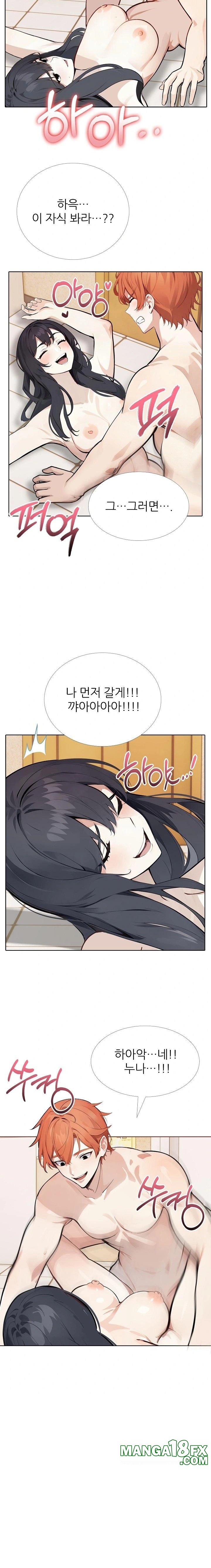 Wish Note Raw - Chapter 20 - photo - 5