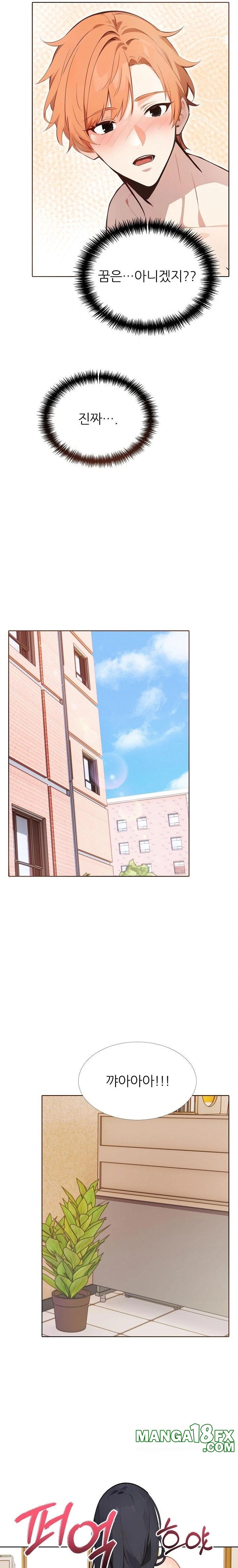 Wish Note Raw - Chapter 20 - photo - 8