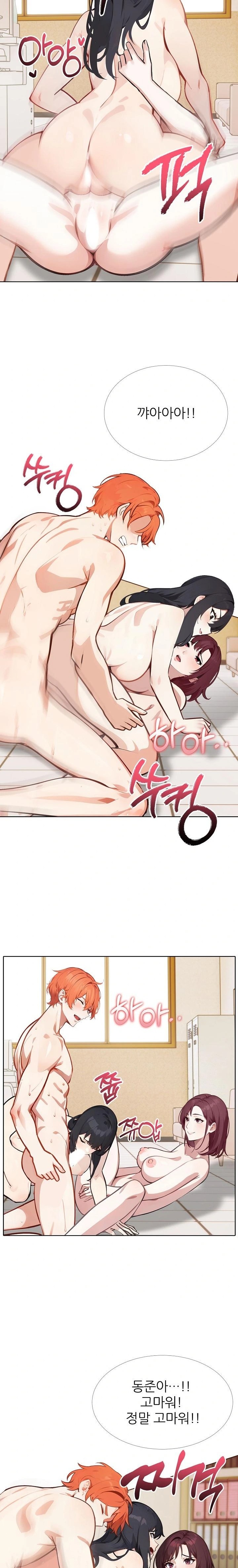 Wish Note Raw - Chapter 20 - photo - 9