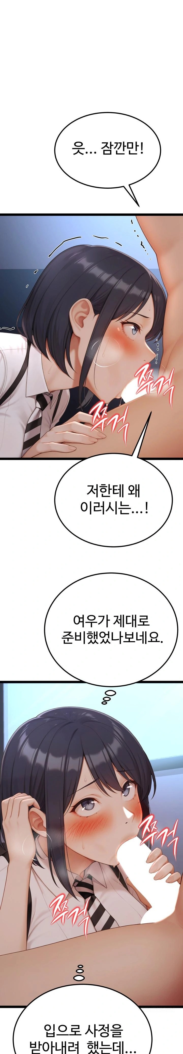 Hwanung’s Search for a Bride Raw - Chapter 3 - photo - 1
