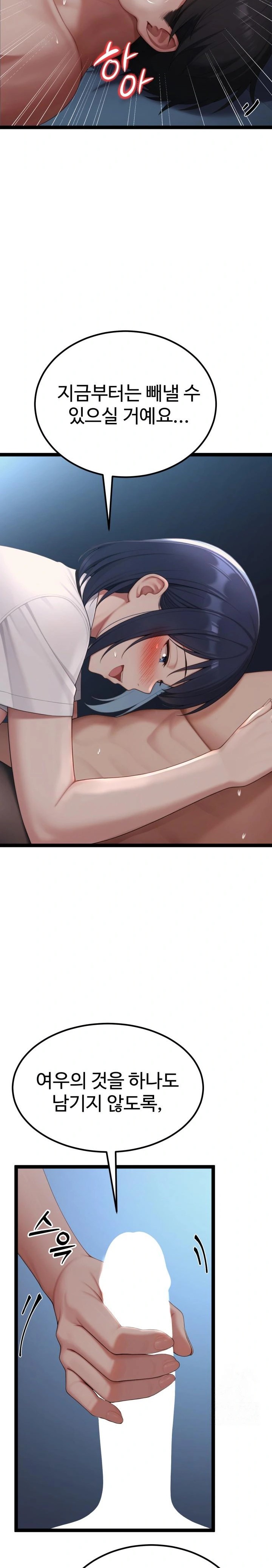 Hwanung’s Search for a Bride Raw - Chapter 3 - photo - 10