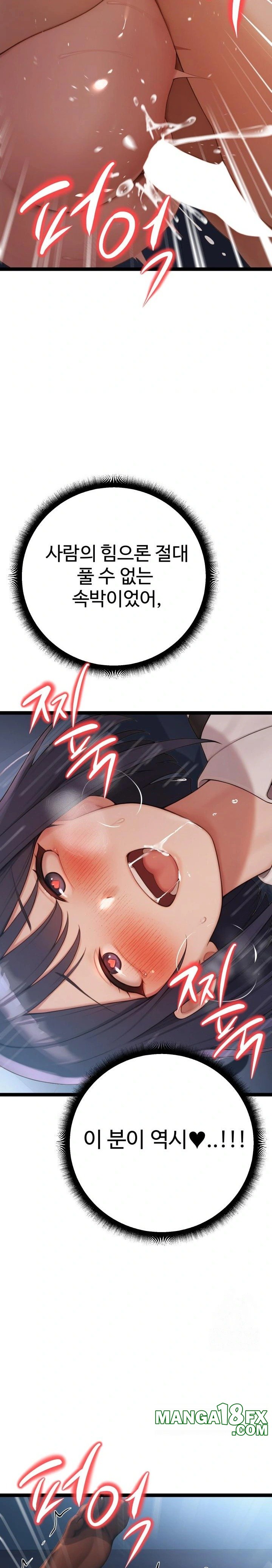 Hwanung’s Search for a Bride Raw - Chapter 3 - photo - 17