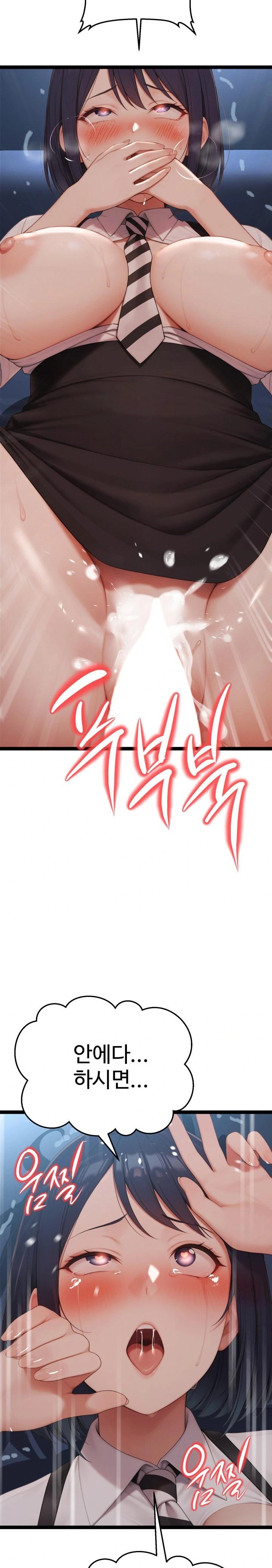 Hwanung’s Search for a Bride Raw - Chapter 3 - photo - 19