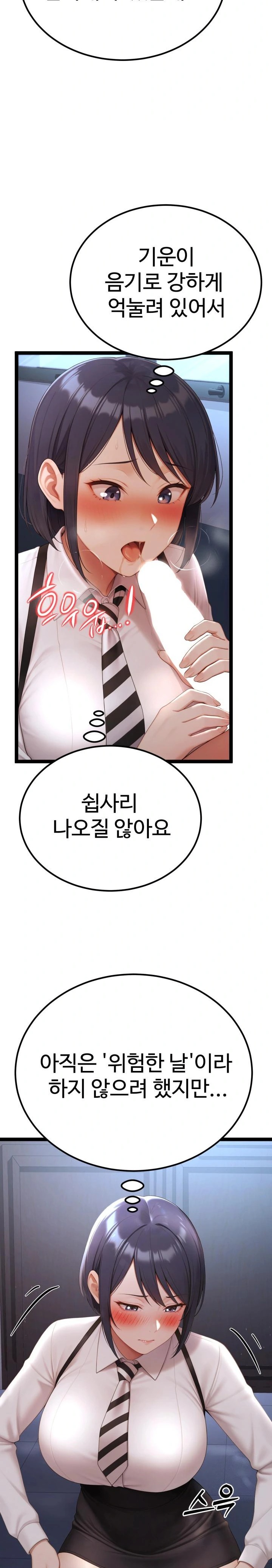 Hwanung’s Search for a Bride Raw - Chapter 3 - photo - 2