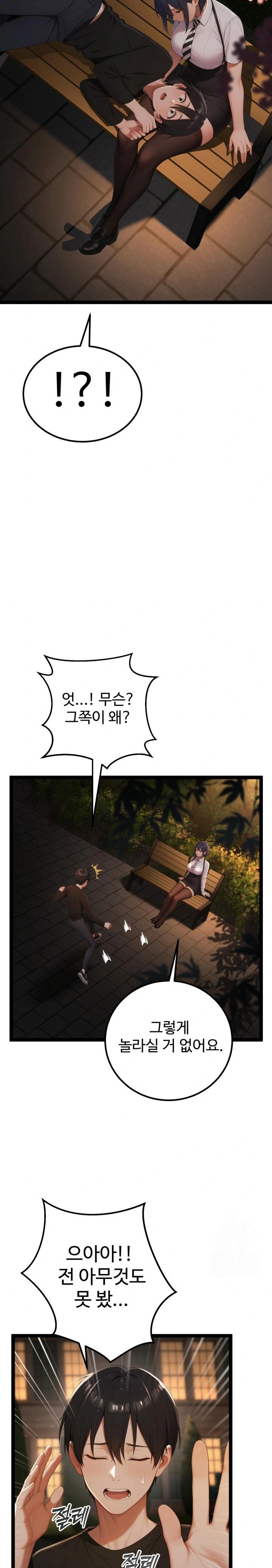 Hwanung’s Search for a Bride Raw - Chapter 3 - photo - 24
