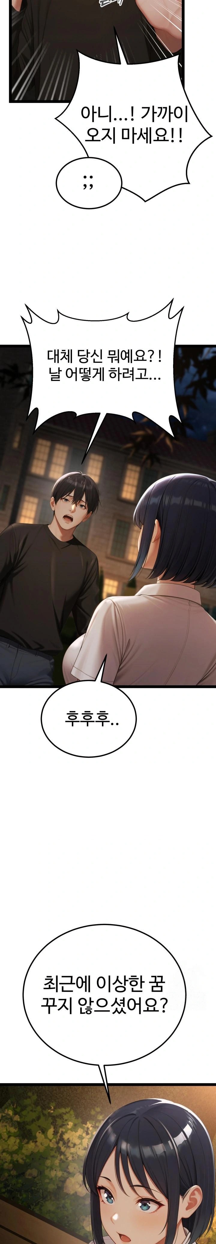 Hwanung’s Search for a Bride Raw - Chapter 3 - photo - 25