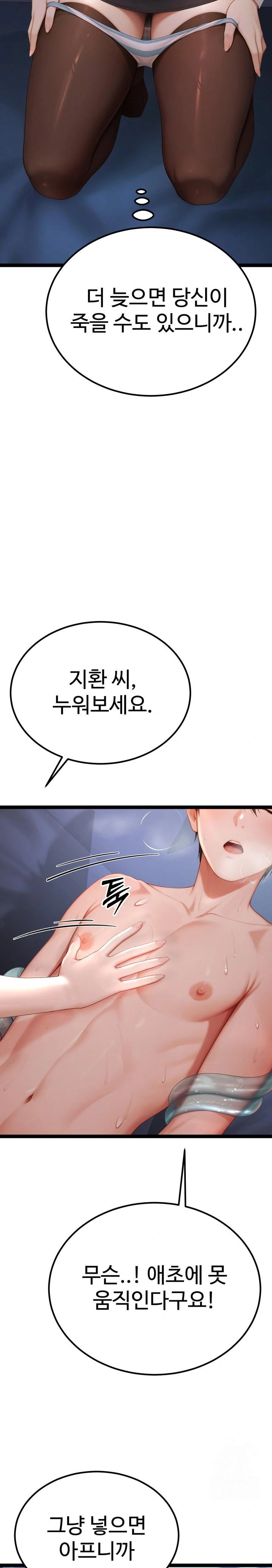 Hwanung’s Search for a Bride Raw - Chapter 3 - photo - 3
