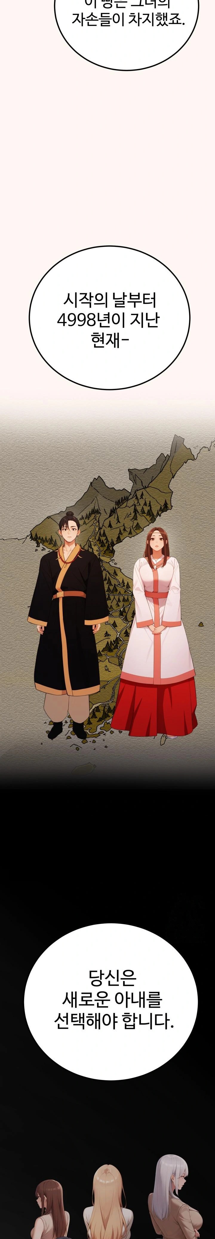 Hwanung’s Search for a Bride Raw - Chapter 3 - photo - 34