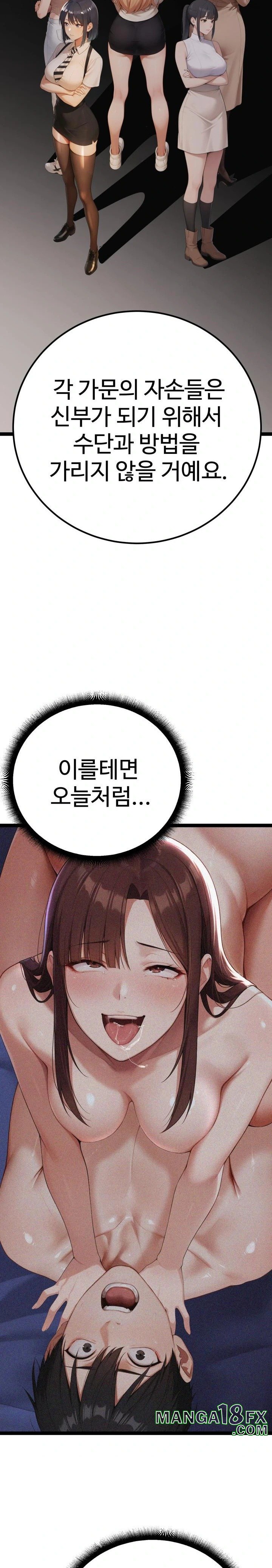 Hwanung’s Search for a Bride Raw - Chapter 3 - photo - 35