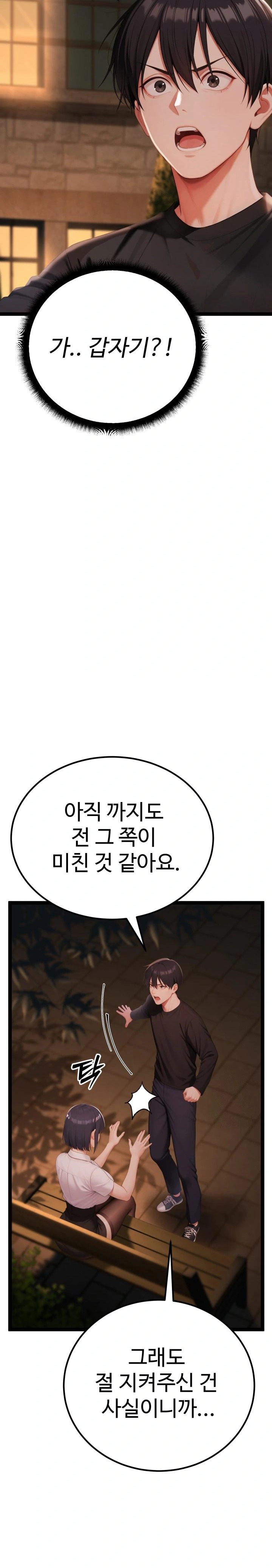 Hwanung’s Search for a Bride Raw - Chapter 3 - photo - 38