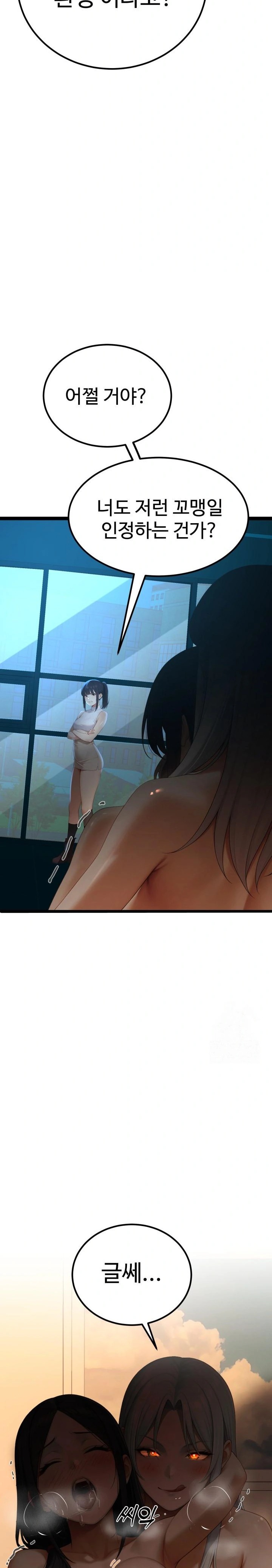 Hwanung’s Search for a Bride Raw - Chapter 3 - photo - 42