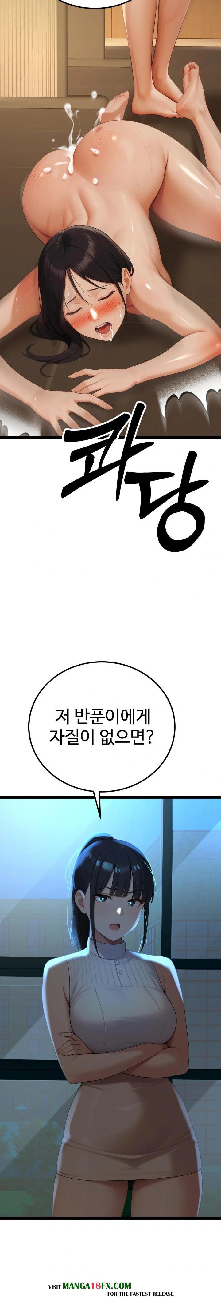 Hwanung’s Search for a Bride Raw - Chapter 3 - photo - 44