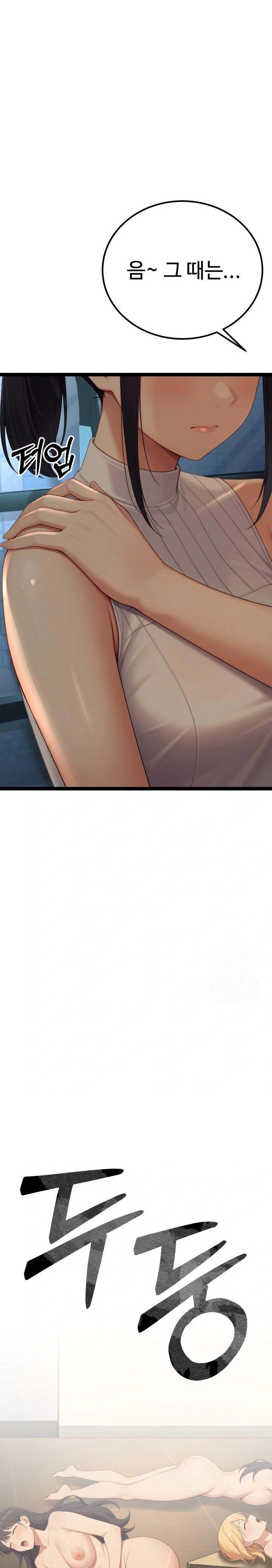 Hwanung’s Search for a Bride Raw - Chapter 3 - photo - 45