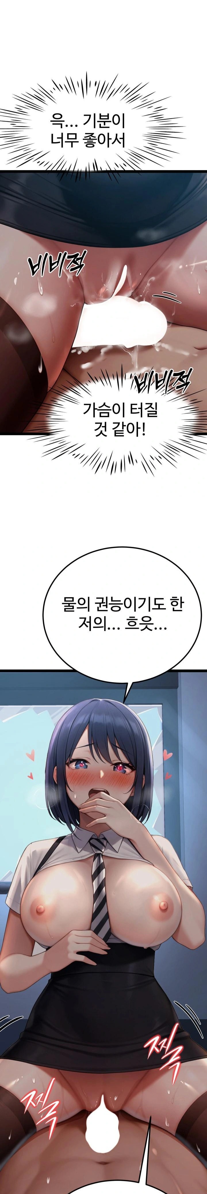 Hwanung’s Search for a Bride Raw - Chapter 3 - photo - 5