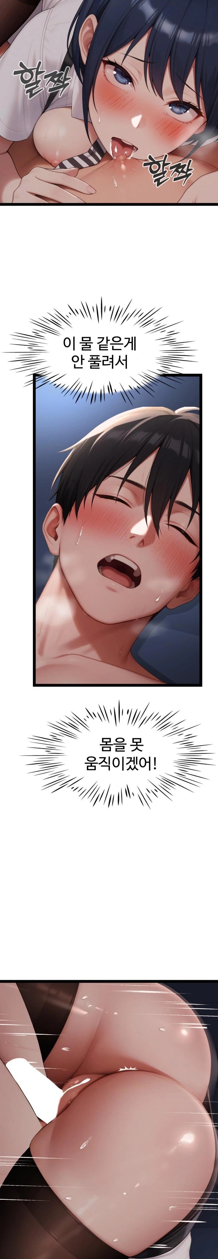 Hwanung’s Search for a Bride Raw - Chapter 3 - photo - 7