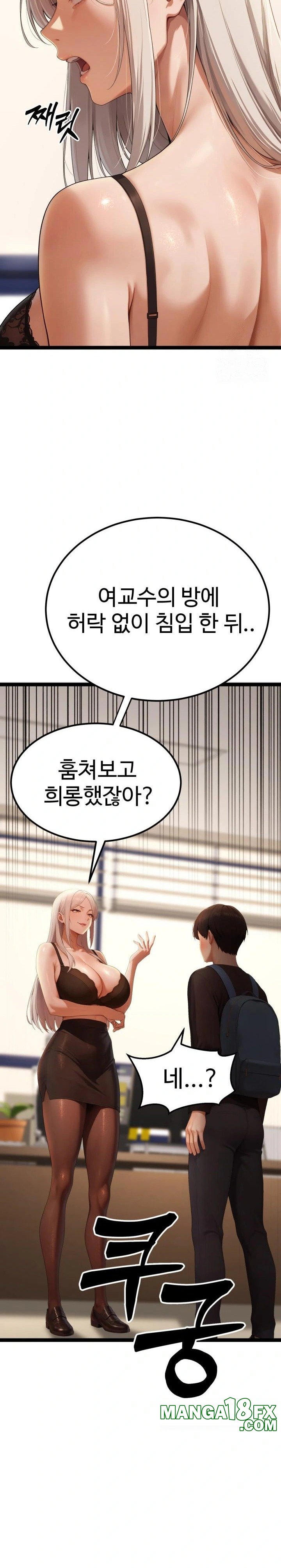 Hwanung’s Search for a Bride Raw - Chapter 4 - photo - 10