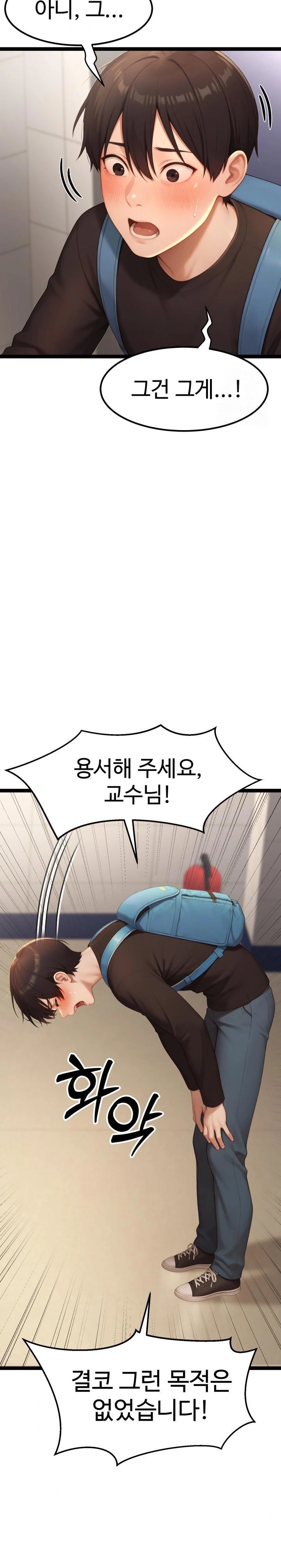 Hwanung’s Search for a Bride Raw - Chapter 4 - photo - 12