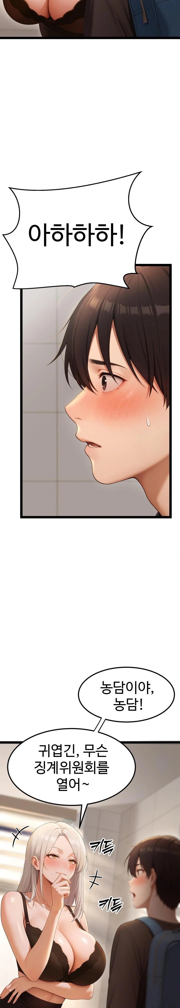 Hwanung’s Search for a Bride Raw - Chapter 4 - photo - 15