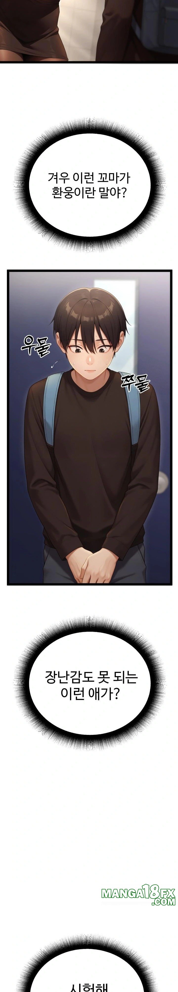Hwanung’s Search for a Bride Raw - Chapter 4 - photo - 16
