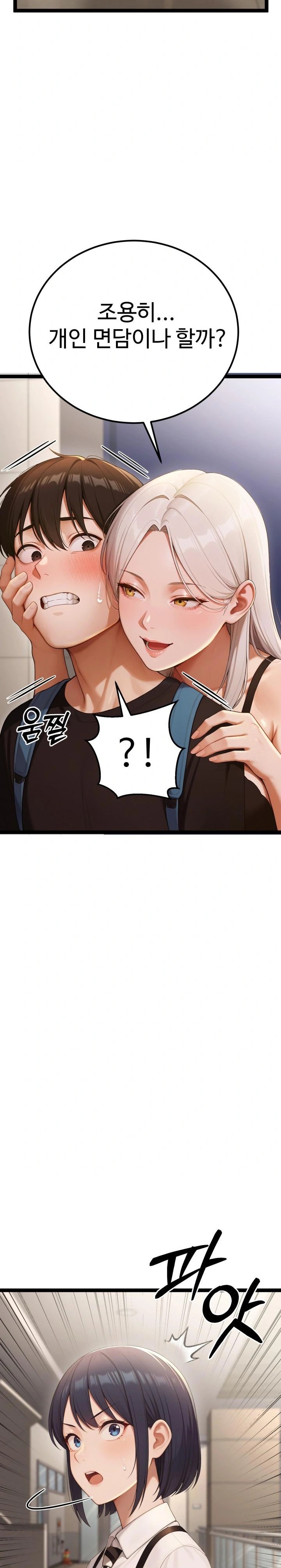Hwanung’s Search for a Bride Raw - Chapter 4 - photo - 19