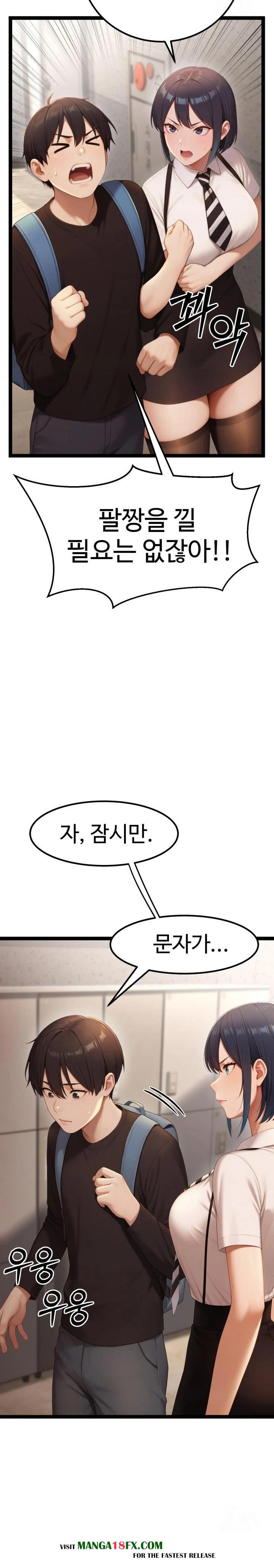 Hwanung’s Search for a Bride Raw - Chapter 4 - photo - 2