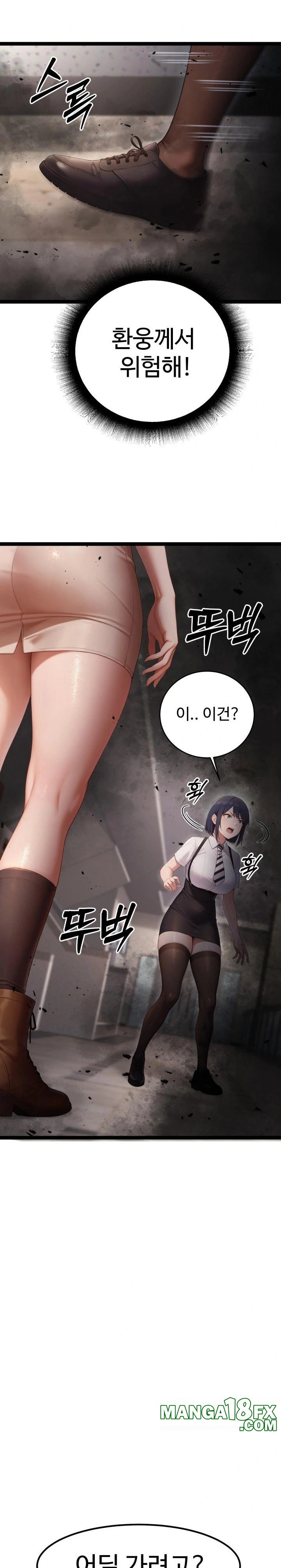 Hwanung’s Search for a Bride Raw - Chapter 4 - photo - 21