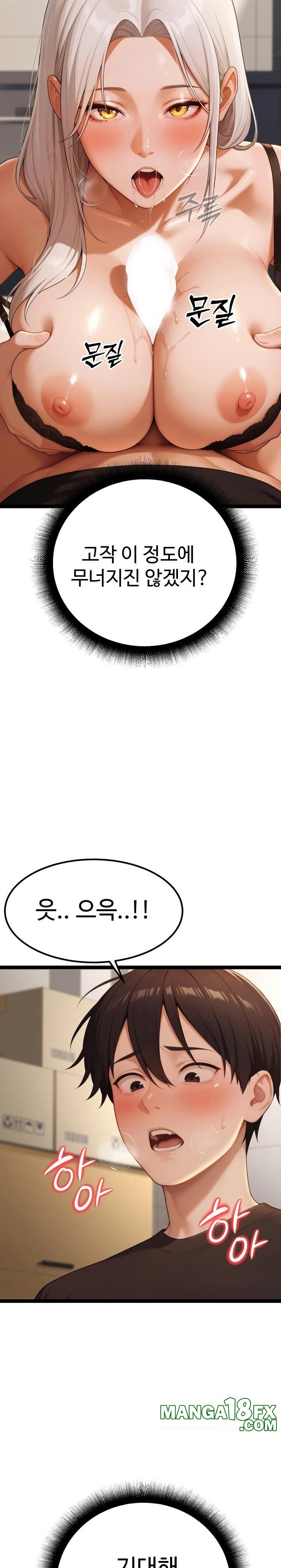 Hwanung’s Search for a Bride Raw - Chapter 4 - photo - 29