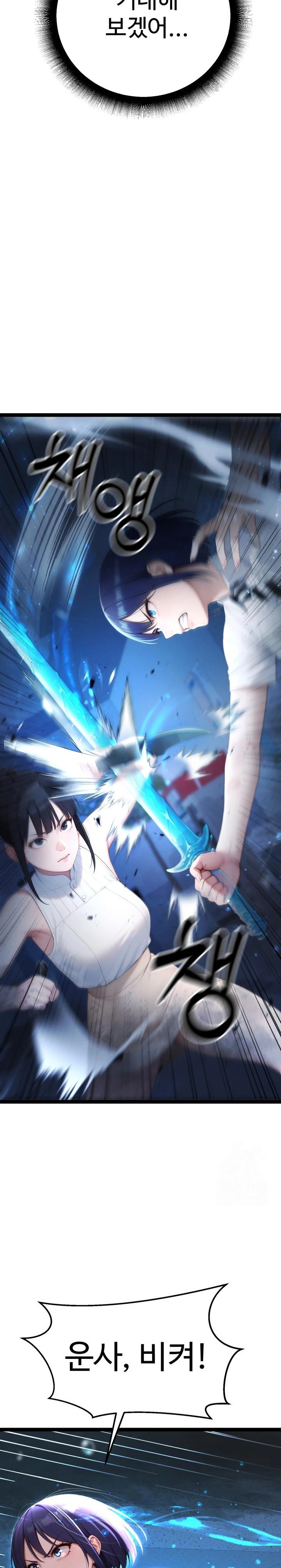 Hwanung’s Search for a Bride Raw - Chapter 4 - photo - 30