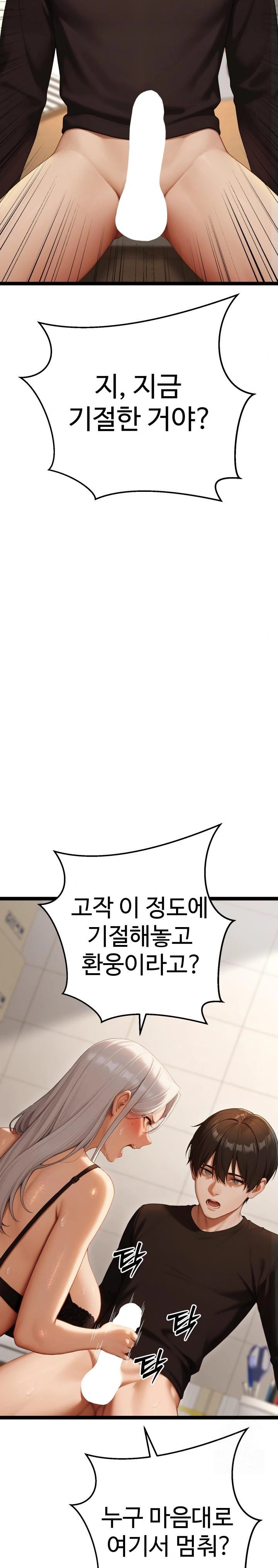 Hwanung’s Search for a Bride Raw - Chapter 4 - photo - 41