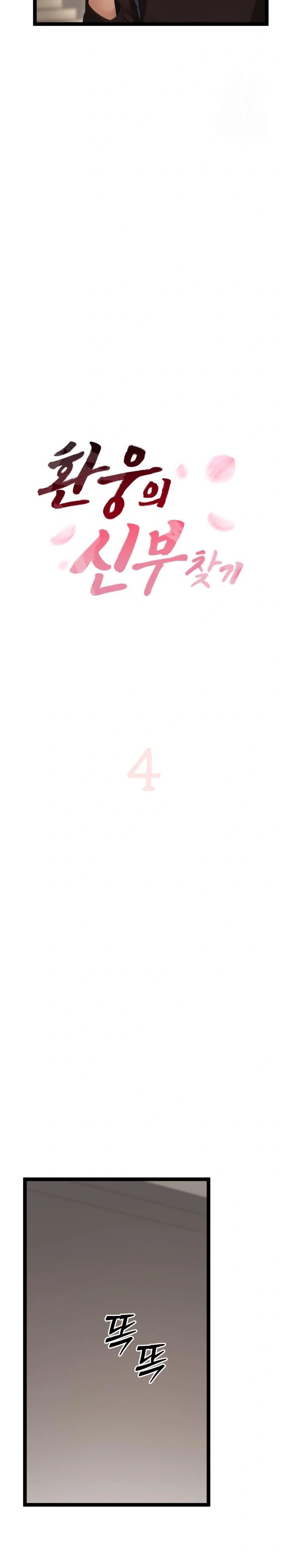 Hwanung’s Search for a Bride Raw - Chapter 4 - photo - 5