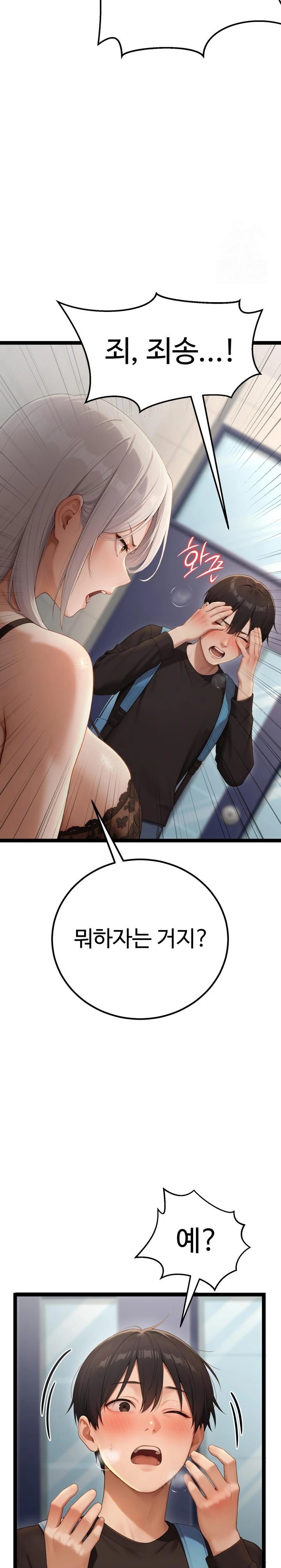 Hwanung’s Search for a Bride Raw - Chapter 4 - photo - 8