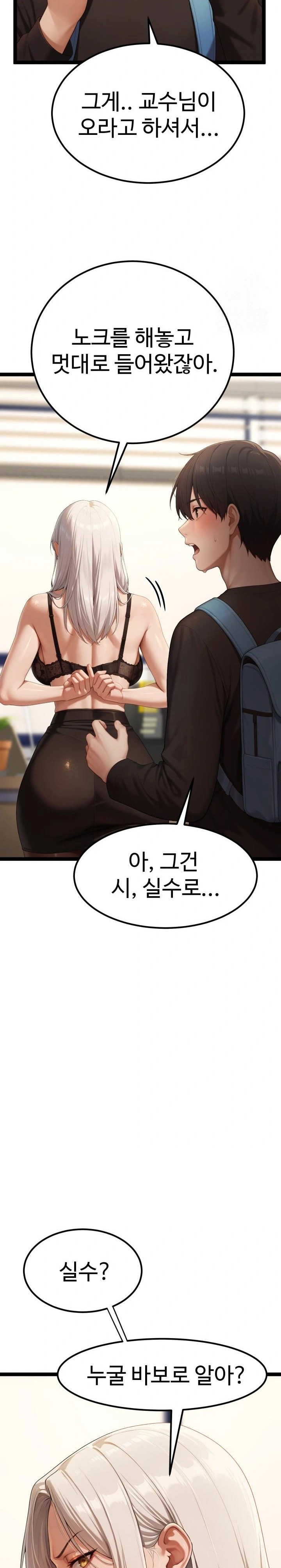Hwanung’s Search for a Bride Raw - Chapter 4 - photo - 9
