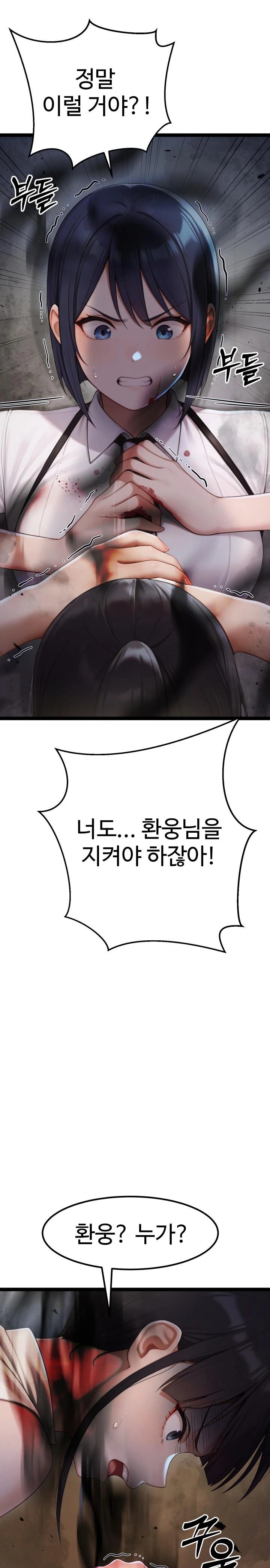 Hwanung’s Search for a Bride Raw - Chapter 5 - photo - 14