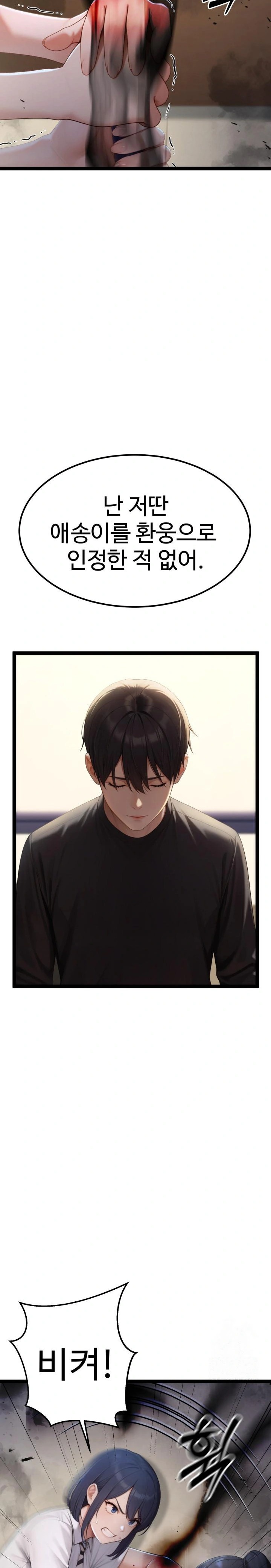 Hwanung’s Search for a Bride Raw - Chapter 5 - photo - 15