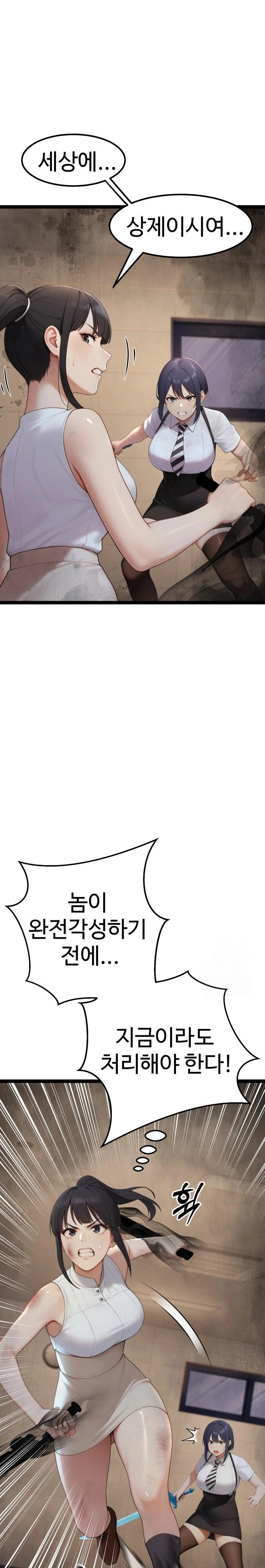 Hwanung’s Search for a Bride Raw - Chapter 5 - photo - 31