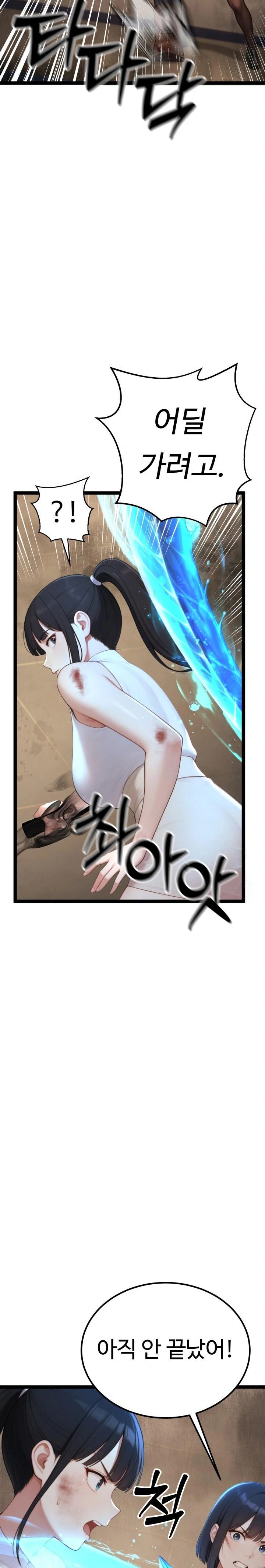 Hwanung’s Search for a Bride Raw - Chapter 5 - photo - 32