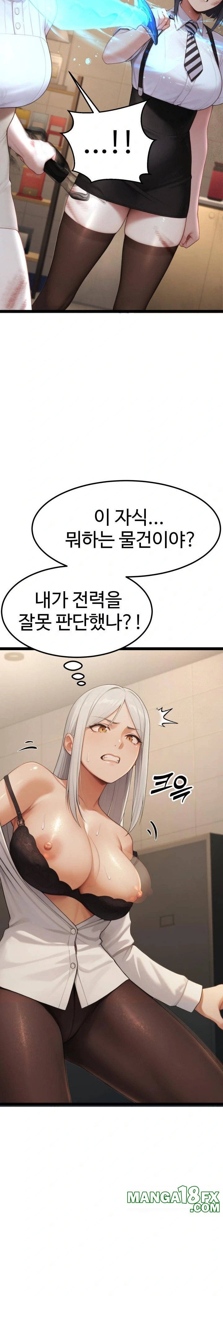 Hwanung’s Search for a Bride Raw - Chapter 5 - photo - 33
