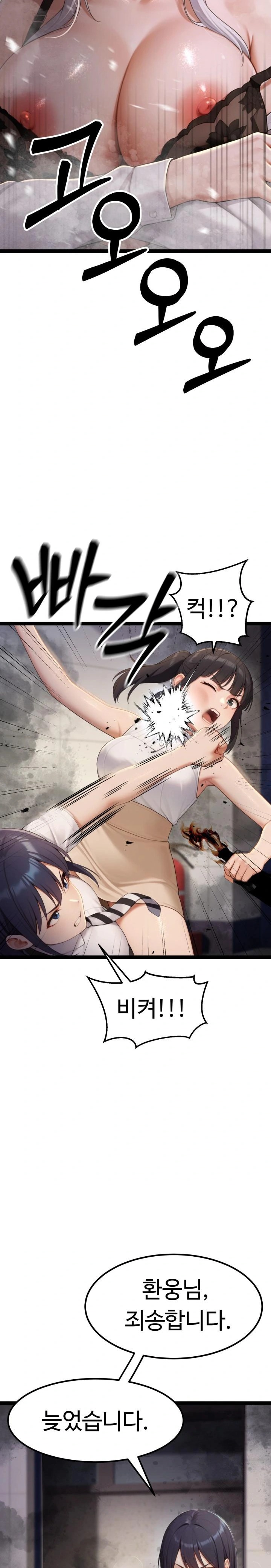 Hwanung’s Search for a Bride Raw - Chapter 5 - photo - 4