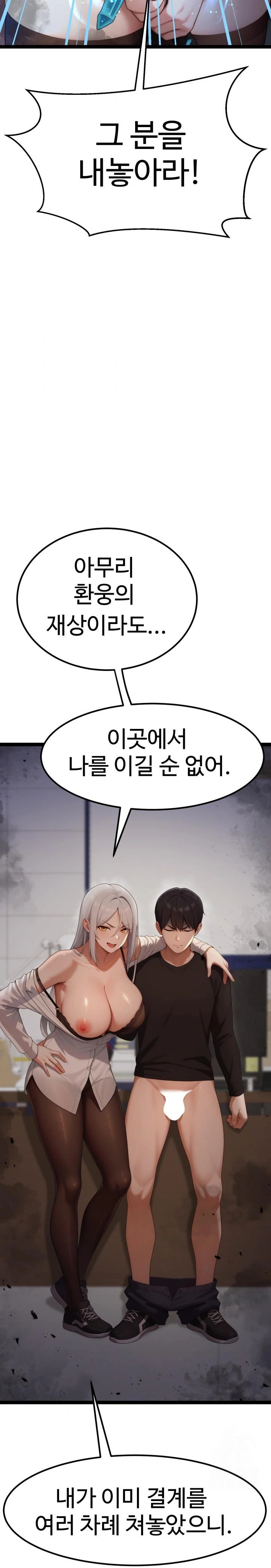 Hwanung’s Search for a Bride Raw - Chapter 5 - photo - 6