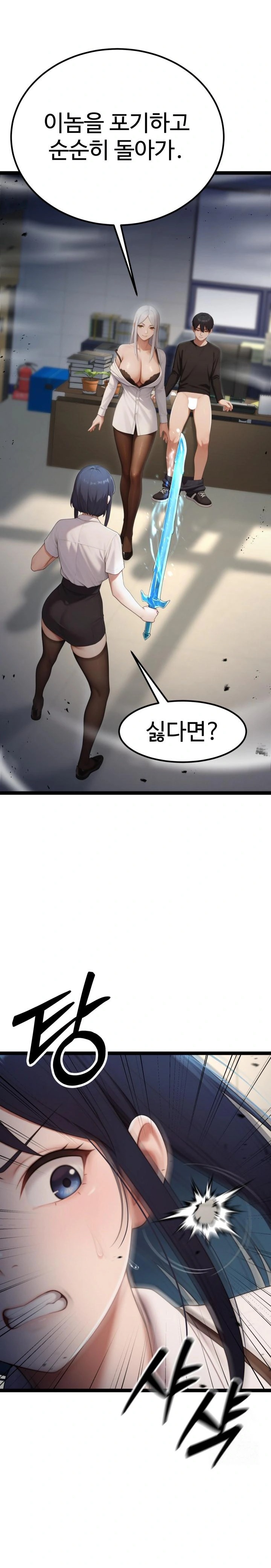 Hwanung’s Search for a Bride Raw - Chapter 5 - photo - 8