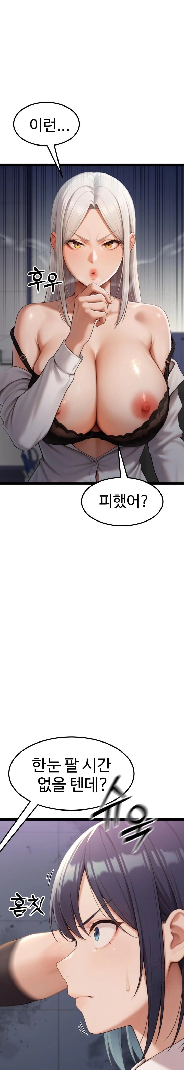 Hwanung’s Search for a Bride Raw - Chapter 5 - photo - 9