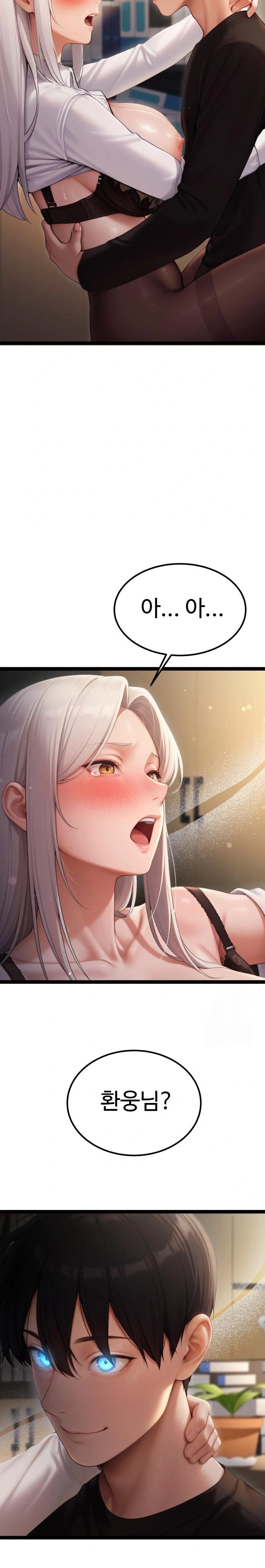 Hwanung’s Search for a Bride Raw - Chapter 6 - photo - 10