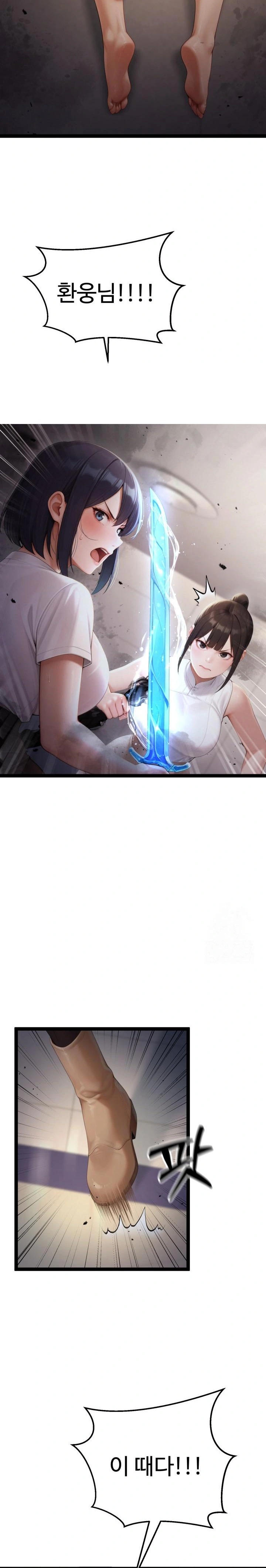 Hwanung’s Search for a Bride Raw - Chapter 6 - photo - 12