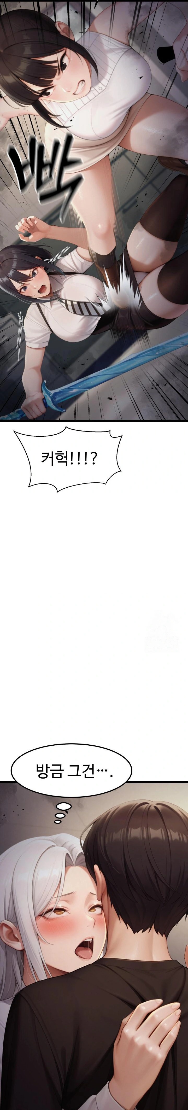 Hwanung’s Search for a Bride Raw - Chapter 6 - photo - 13