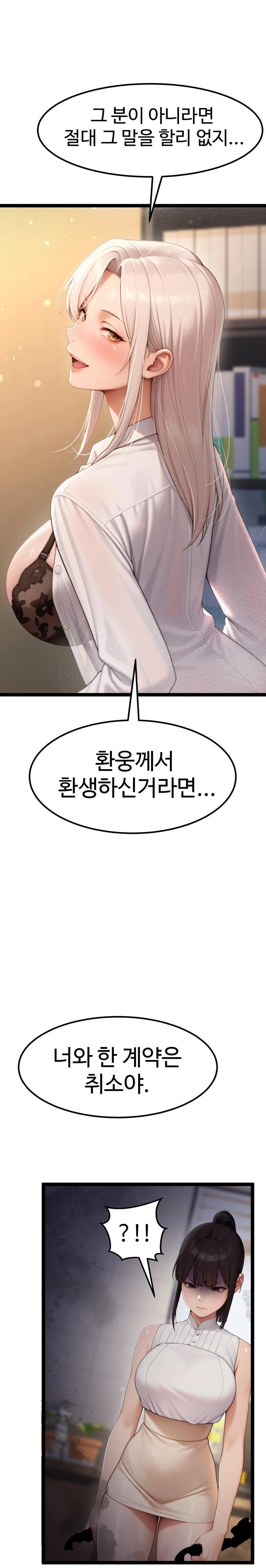 Hwanung’s Search for a Bride Raw - Chapter 6 - photo - 22