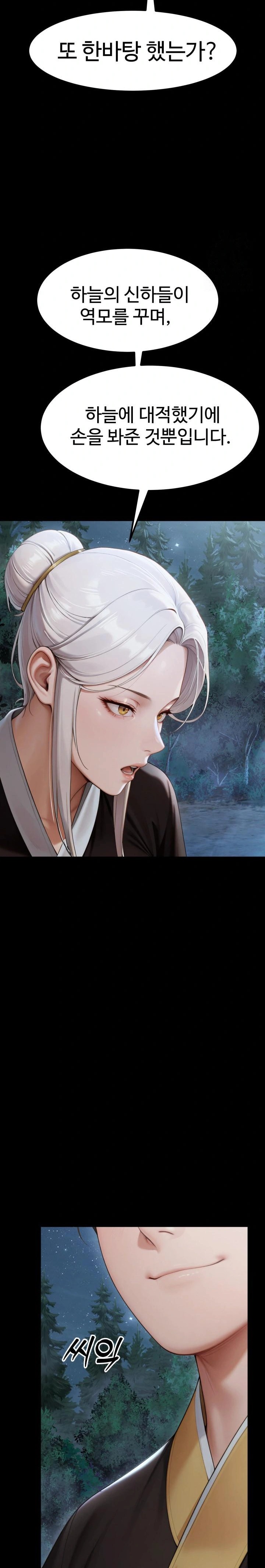 Hwanung’s Search for a Bride Raw - Chapter 6 - photo - 27