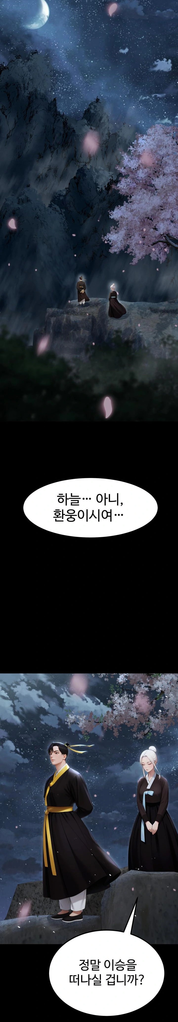 Hwanung’s Search for a Bride Raw - Chapter 6 - photo - 29