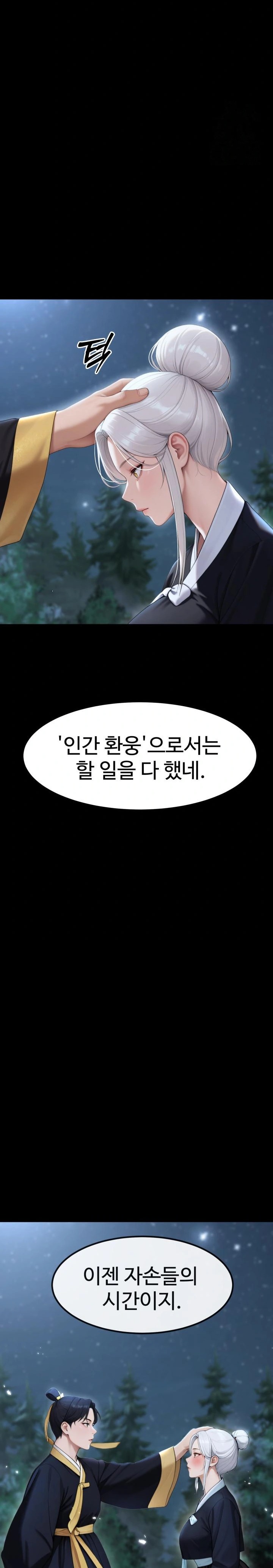 Hwanung’s Search for a Bride Raw - Chapter 6 - photo - 30